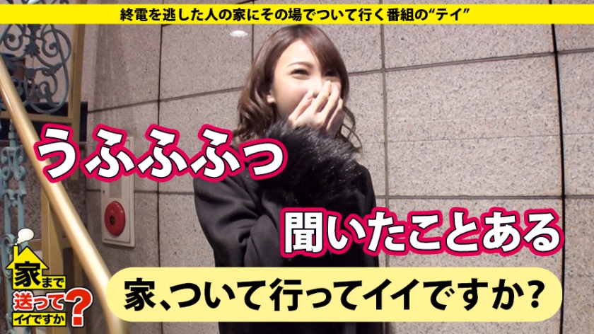 277DCV-121 家まで送ってイイですか？ case.121 元T〇S・枡〇アナ似！14歳からお水の道！リアル嬢王は肉食系【超絶美女】⇒14歳から鍛えたマ〇コ…果たしてこの女は何回イッ… (1)