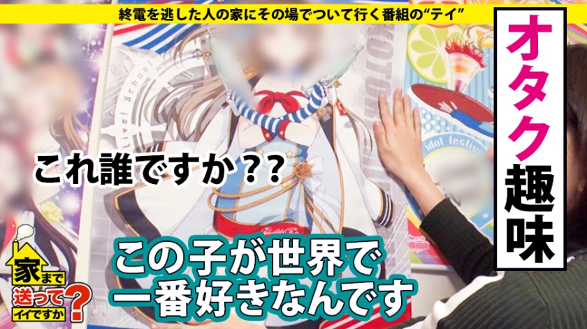 277DCV-122 家まで送ってイイですか？ case.122 言葉責めだけでガックガク！イク想像だけでイける女！イッた回数∞！⇒現在婚約中なのに…365日発情中⇒アニメ・ミニ四駆・サバ… (5)