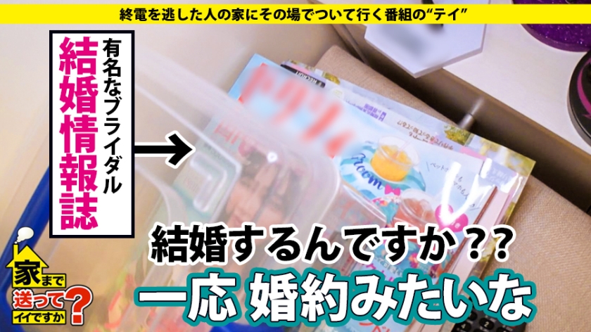 277DCV-122 家まで送ってイイですか？ case.122 言葉責めだけでガックガク！イク想像だけでイける女！イッた回数∞！⇒現在婚約中なのに…365日発情中⇒アニメ・ミニ四駆・サバ… (9)
