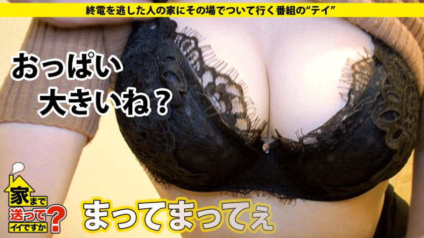 277DCV-123 家まで送ってイイですか？ case.123 『私、寂しい…』いきなり抱きつくハプニング！⇒奇跡の連続！THE・SEXドキュメンタリー⇒巨乳×巨尻【B92W58H88/… (9)