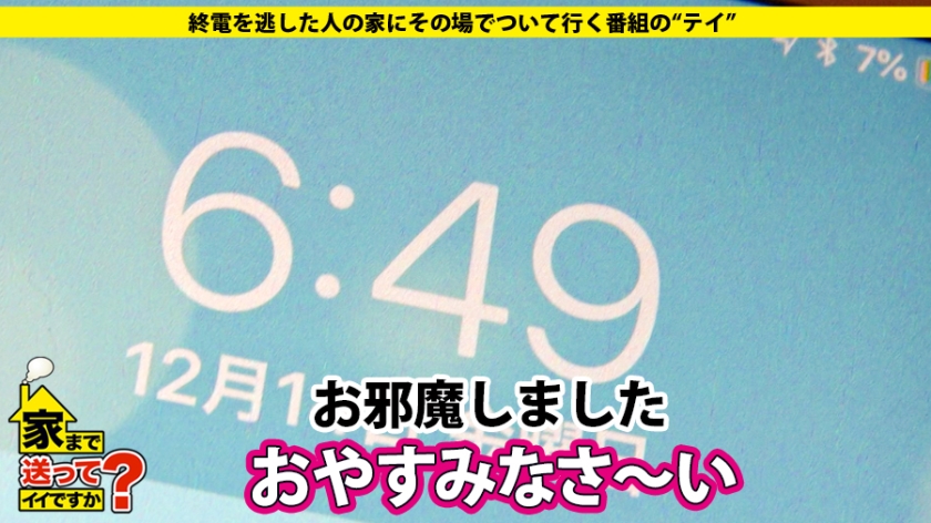 277DCV-125 家まで送ってイイですか？ case.125 父は市議会議員の"スーパー・お嬢様"前田〇子似の箱入り娘！⇒片付けられない！これぞ甘やかし教育⇒親の目の届かないところで"やりたい放題"⇒大学で逆ナン三昧！これぞ大学デビュー⇒『変態的なSEXに興味ある…』⇒"1日だけ飼った愛犬"秘話 (20)