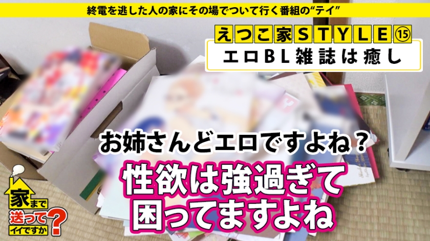 277DCV-126 家まで送ってイイですか？ case.126 『出会い系大好き！』チ○コで豹変！変態の目つき⇒ペットボトルの山…スキだらけの 汚部屋 ⇒憑依型・クソ変態！⇒心に空いた大… (10)