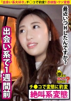 277DCV-126の女優は月島綾｜家まで送ってイイですか？ case.126 『出会い系大好き！』チ○コで豹変！変態の目つき⇒ペットボトルの山…スキだらけの 汚部屋 ⇒憑依型・クソ変態！⇒心に空いた大…