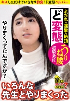 277DCV-129の女優は葵千恵｜家まで送ってイイですか？ case.129 露出プレイ、ハードSMなんでも来いや～！ド変態ヘルパー登場！キスしただけでいきなり豹変！ヨダレが止まらない！腰もうねりだす…