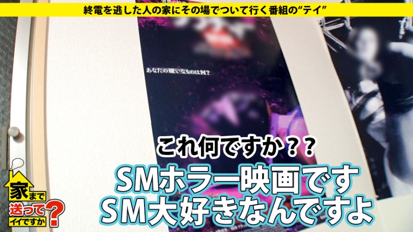 277DCV-130 家まで送ってイイですか？ case.130 『ギッチギチに縛って下さい！』 妄想に生きるSMオタクは縄とローソクとムチでイク！突然の尿意 恥ずかしい がブッ壊れた女『… (6)