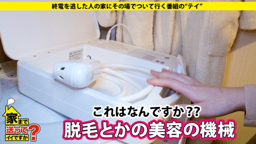 277DCV-131 家まで送ってイイですか? case.131 隣人の性活を盗聴!?オナニー!?川〇春奈似の美女、ナゾの性癖!?⇒ナゾの聴診器…ナゾの器具…ナゾだらけの自宅!⇒ナンパ、合… (10)