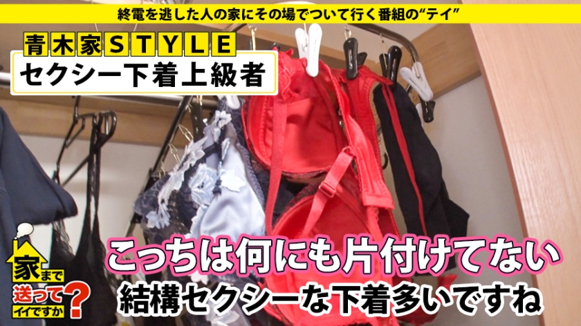 277DCV-132 家まで送ってイイですか？ case.132 大人のお姉さんに抱かれてみたくないですか？？⇒求む！SEX好き！求む！SEX自慢！⇒アラサー女のこれが本当の遊びのSEX！… (8)