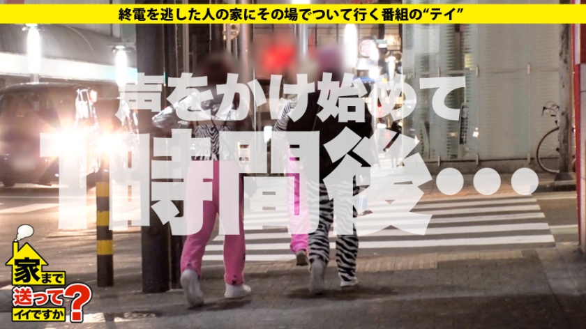 277DCV-135 家まで送ってイイですか? case.135 カ○パン似!元・読モのアラサー女子登場!セックスから抜け出せない女のリアル⇒誰かまわずヤリまくった青春時代⇒モー○オーディ… (1)