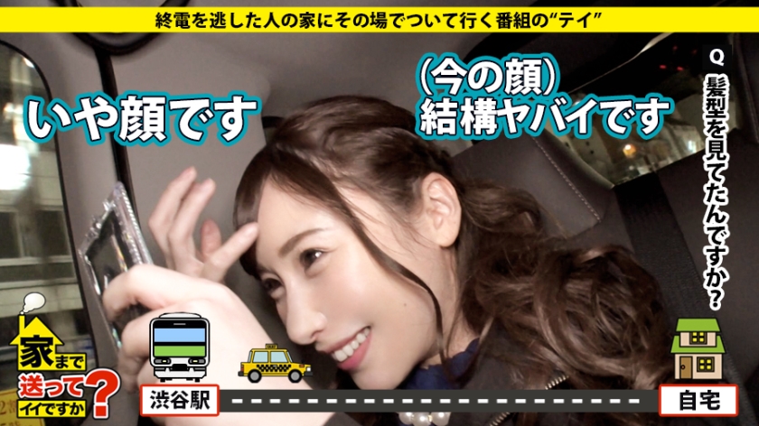 277DCV-135 家まで送ってイイですか? case.135 カ○パン似!元・読モのアラサー女子登場!セックスから抜け出せない女のリアル⇒誰かまわずヤリまくった青春時代⇒モー○オーディ… (4)