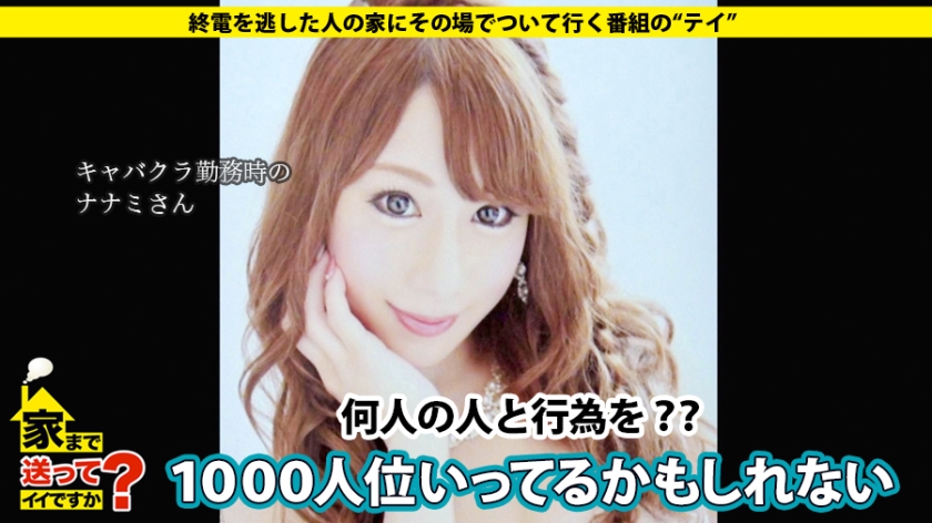 277DCV-135 家まで送ってイイですか? case.135 カ○パン似!元・読モのアラサー女子登場!セックスから抜け出せない女のリアル⇒誰かまわずヤリまくった青春時代⇒モー○オーディ… (9)