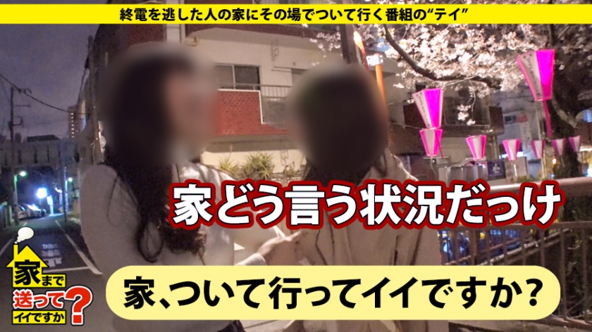 277DCV-136 家まで送ってイイですか？ case.136 お花見シーズン特別企画！！有○架純似SEX中毒イキ狂い美女登場！！⇒エロ神様が憑依する！チ○コを見ると現れる別人格⇒これぞ… (1)