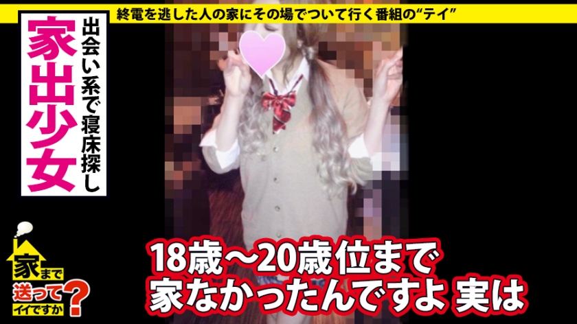 277DCV-137 家まで送ってイイですか？ case.137 爆乳元年！シリーズ一番の爆乳！Iカップキャバ嬢！！⇒顔よりもブラジャーの方がデカい！規格外のダイナマイトボディ！⇒爆乳で会… (10)