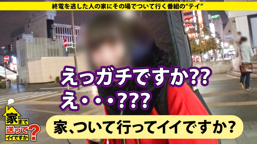 277DCV-137 家まで送ってイイですか？ case.137 爆乳元年！シリーズ一番の爆乳！Iカップキャバ嬢！！⇒顔よりもブラジャーの方がデカい！規格外のダイナマイトボディ！⇒爆乳で会… (1)
