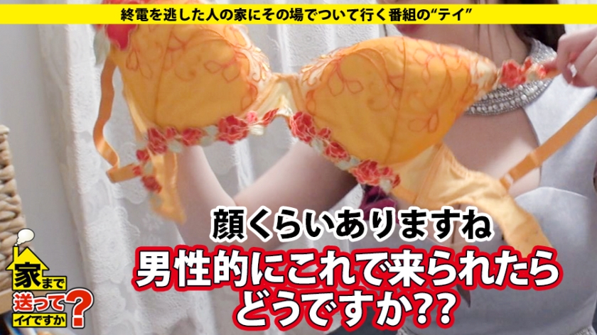 277DCV-137 家まで送ってイイですか？ case.137 爆乳元年！シリーズ一番の爆乳！Iカップキャバ嬢！！⇒顔よりもブラジャーの方がデカい！規格外のダイナマイトボディ！⇒爆乳で会… (9)