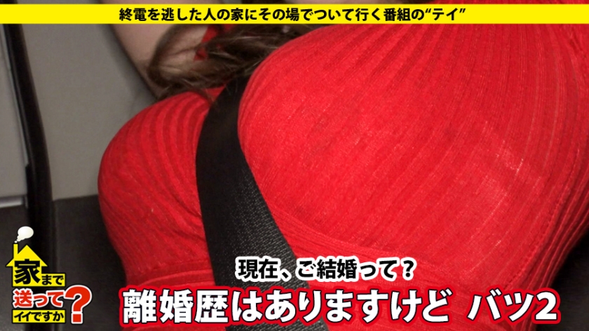 277DCV-138 家まで送ってイイですか？ case.138 アナル開発10000人！五反田指名No.1 前立腺の魔術師 登場！⇒美魔女！アラフォーFカップ⇒シリーズNo.1のテクニッ… (3)