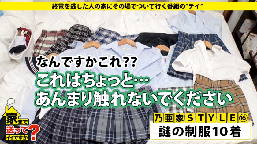 277DCV-139 家まで送ってイイですか？ case.139 淫語120%オンナ！SEXしながら嬉し泣き！感情SEX泣きマ○コ！⇒ 2分に1回不幸話 自称・日本一不幸なオンナ⇒ 学生時… (12)