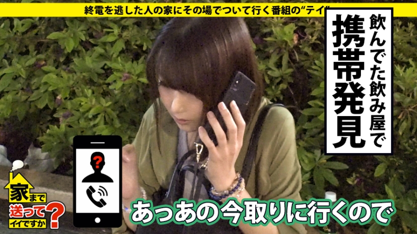 277DCV-139 家まで送ってイイですか？ case.139 淫語120%オンナ！SEXしながら嬉し泣き！感情SEX泣きマ○コ！⇒ 2分に1回不幸話 自称・日本一不幸なオンナ⇒ 学生時… (2)