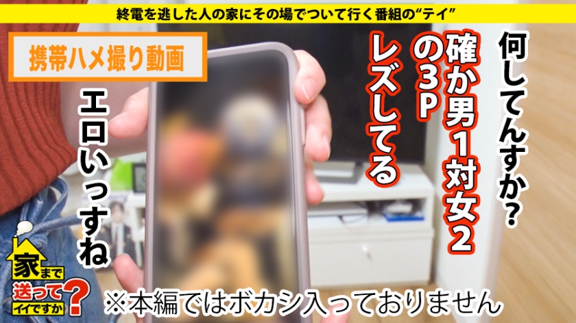 277DCV-142 家まで送ってイイですか？ case.142 シリーズ最強のセックスモンスター！10P・20P・レズでも何でも来い！チンコ以外は興味ない！⇒リアルハメ撮り動画一挙公開！… (10)