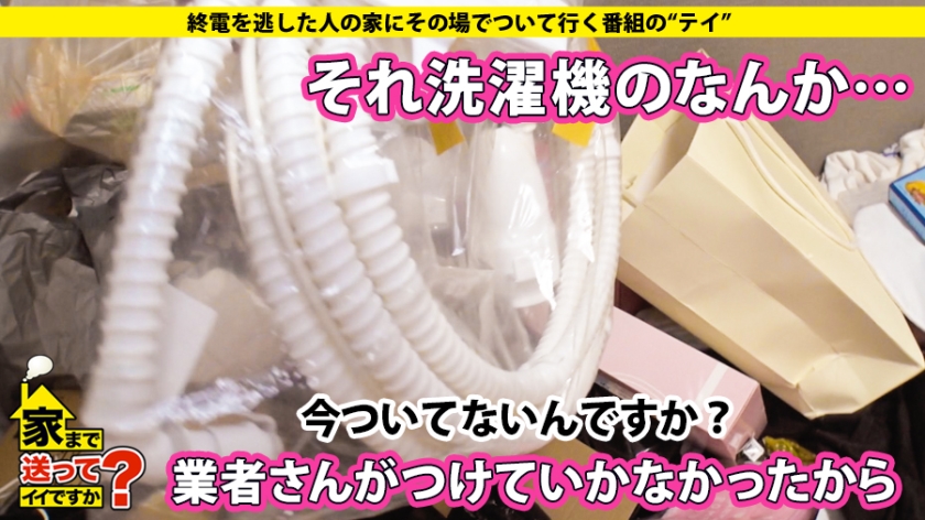 277DCV-143 家まで送ってイイですか？ case.143 シリーズ初の中出し！3年ぶりのSEXで感じまくる超ビンカン娘！⇒経験人数2人！謎の発情！ウブと見せかけマ〇コ激濡れ…⇒初め… (10)
