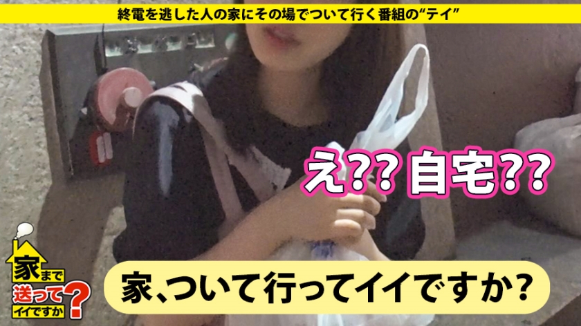 277DCV-143 家まで送ってイイですか？ case.143 シリーズ初の中出し！3年ぶりのSEXで感じまくる超ビンカン娘！⇒経験人数2人！謎の発情！ウブと見せかけマ〇コ激濡れ…⇒初め… (3)
