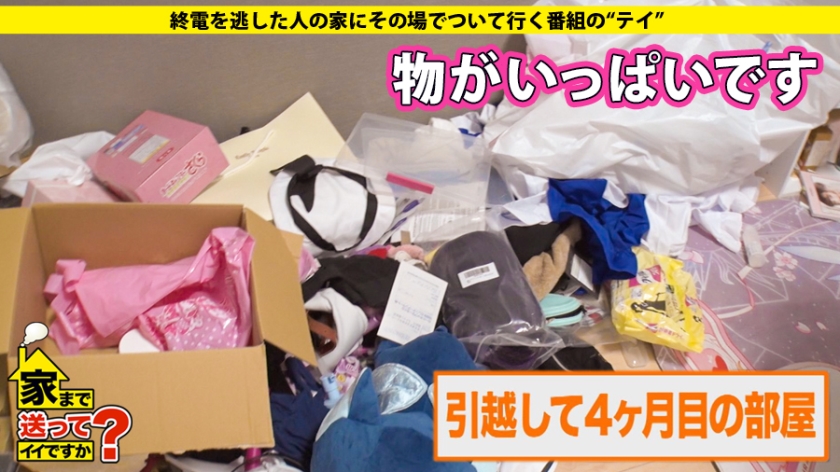 277DCV-143 家まで送ってイイですか？ case.143 シリーズ初の中出し！3年ぶりのSEXで感じまくる超ビンカン娘！⇒経験人数2人！謎の発情！ウブと見せかけマ〇コ激濡れ…⇒初め… (9)