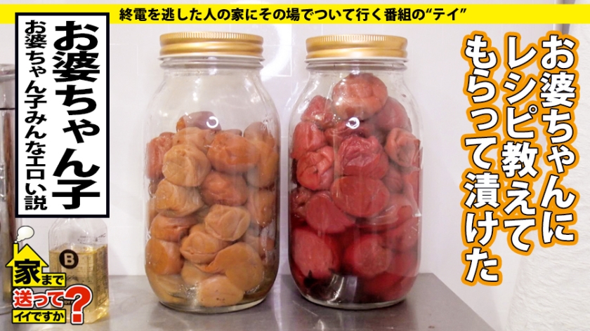 277DCV-144 家まで送ってイイですか？ case.144 これぞ絶頂イキまくりの確率変動！ウルトラハイパークソビッチ！ぶっ飛び憑依型！白目イキ！⇒永○芽郁似！清楚と見せかけこのギャ… (9)