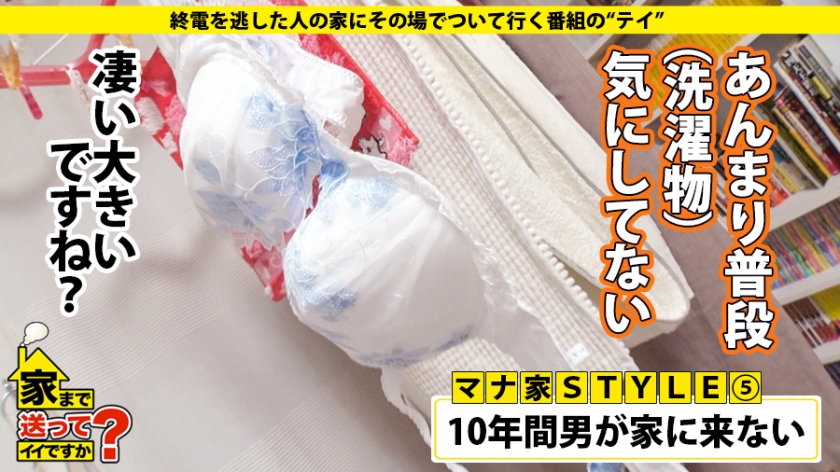 277DCV-145 家まで送ってイイですか？ case.145 爆乳Hカップ&アイドル系童顔！奇跡のギャップ！⇒30過ぎて発情期！うずく股間！⇒10年間彼氏いないけど…やることやってる床… (6)