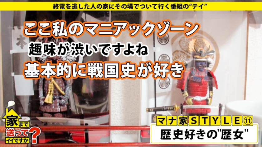 277DCV-145 家まで送ってイイですか？ case.145 爆乳Hカップ&アイドル系童顔！奇跡のギャップ！⇒30過ぎて発情期！うずく股間！⇒10年間彼氏いないけど…やることやってる床… (8)