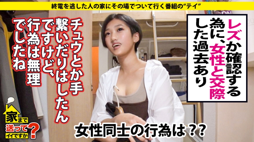 277DCV-147 家まで送ってイイですか？ case.147 奇跡のギャップ！さわやか黒髪ショートな剛○彩○似女子大生！19歳で初SEX！超敏感体質な超淫乱娘！⇒『恥ずかしい！』【お漏… (7)
