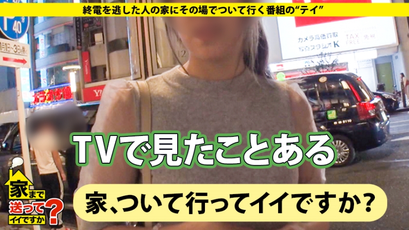 277DCV-148 家まで送ってイイですか?case.148 爆乳(Hカップ)なのに形がキレイ!奇跡のオッパイ!⇒元・オリンピック候補!バトミントン界の消えた天才現る⇒クラブでチューしま… (1)