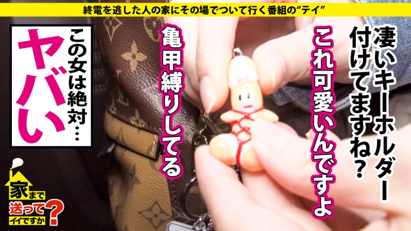 277DCV-151 家まで送ってイイですか？ case.151 シリーズ最大のド淫乱モンスター！玄関開けたら2秒で即尺！！⇒最速にして最淫…タクシー内で逆セクハラ⇒経験人数2000人！目… (4)