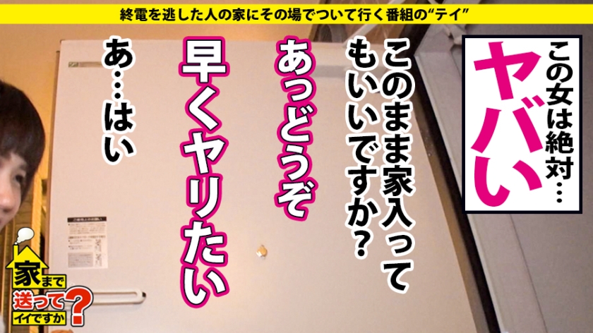 277DCV-151 家まで送ってイイですか？ case.151 シリーズ最大のド淫乱モンスター！玄関開けたら2秒で即尺！！⇒最速にして最淫…タクシー内で逆セクハラ⇒経験人数2000人！目… (7)