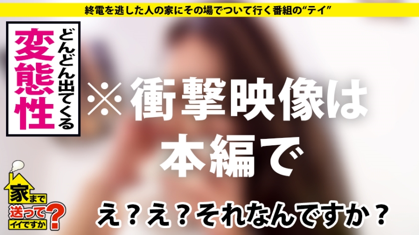 277DCV-152 家まで送ってイイですか？ case.152 ドM奉仕型変態姉ちゃん！男のワガママ全部聞きます！⇒ダンスで鍛えた！軟体うねるグラインド騎乗位！⇒エロオモチャの数々、玄関… (13)