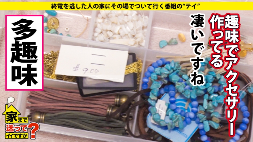 277DCV-152 家まで送ってイイですか？ case.152 ドM奉仕型変態姉ちゃん！男のワガママ全部聞きます！⇒ダンスで鍛えた！軟体うねるグラインド騎乗位！⇒エロオモチャの数々、玄関… (7)