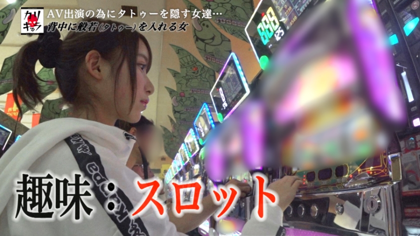 277DCV-154 カリギゅラ file.01 タトゥーの女 過度なタトゥーはAVでは禁止されている ほとんどのタトゥー女は天性のドM【カリギュラ：禁止されるほど試したくなる心理現象】『… (6)