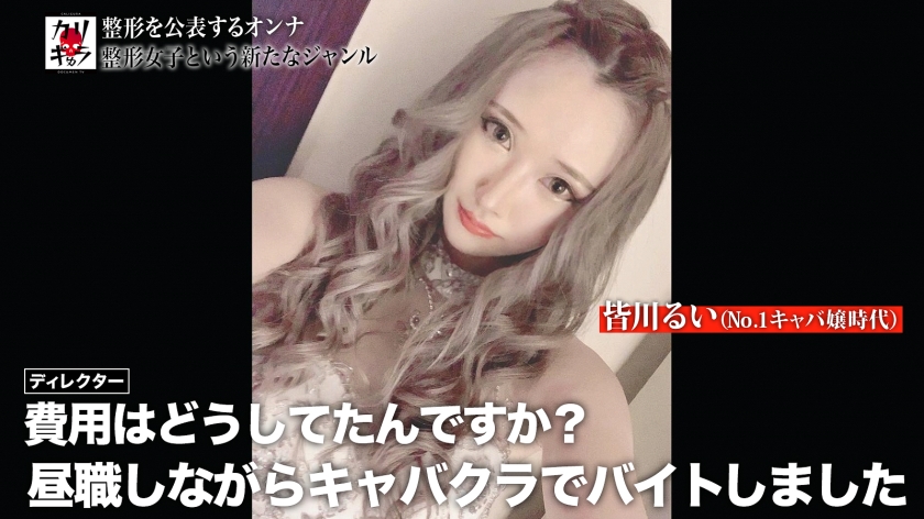 277DCV-159 カリギゅラfile.06【これは整形女子という新ジャンル】AV業界激震！整形女子は超エロい！外見イジってるヤツの本質とは？感情がない…仮面を被る女…涙の本能セックス！… (10)