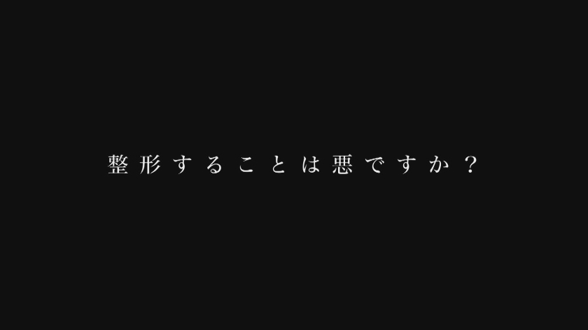 277DCV-159 カリギゅラfile.06【これは整形女子という新ジャンル】AV業界激震！整形女子は超エロい！外見イジってるヤツの本質とは？感情がない…仮面を被る女…涙の本能セックス！… (1)