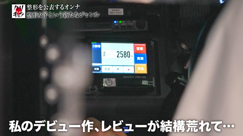 277DCV-159 カリギゅラfile.06【これは整形女子という新ジャンル】AV業界激震！整形女子は超エロい！外見イジってるヤツの本質とは？感情がない…仮面を被る女…涙の本能セックス！… (7)