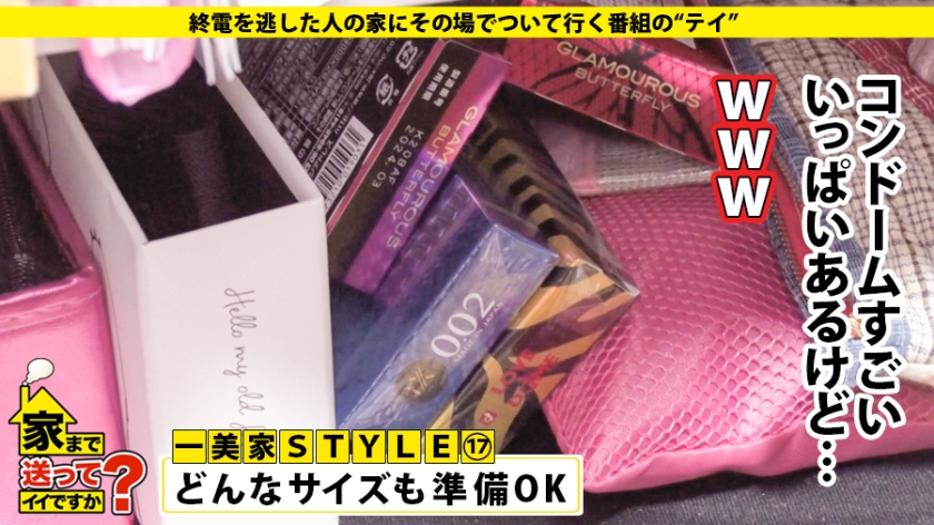 277DCV-163 家まで送ってイイですか? case.157 「出会い系がやめられない!」一日一本ヤリマン伝説! 出会って2秒で恋に落ちる!⇒絶頂トランス状態突入…チ○コを見るや目がハート!チ○コを挿れるや目がトリップ!⇒桃尻美ケツ!20歳の美肌!バレエ仕込みの軟体ぐにゃぐにゃハメ潮マ○コ⇒九死に一生の過去…消せない傷を背負う女 (9)