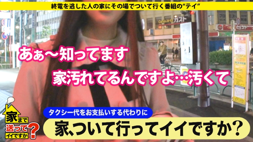 277DCV-164 家まで送ってイイですか？ case.158 収録後ナゾの失踪！？ワケあって配信できなかった蔵出し映像を公開！⇒なぜ彼女は姿を消したのか？⇒男を喜ばす術を熟知 性なるヴ… (2)