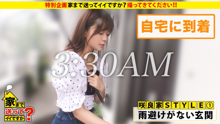 277DCV-165 ≪特別編≫【家まで送ってイイですか？】を撮ってきてもらってイイですか？～素人の皆さん！カメラ渡すんでSEX撮ってきてください～約5ヶ月ぶりに復活！case.159：有… (6)