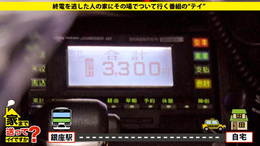 277DCV-166 家まで送ってイイですか？ case.160 尻好き歓喜！巨乳好き歓喜！痴女好き歓喜！M女好き歓喜！超絶舌！超絶騎乗！超絶膣！超絶感度！イキ狂い！全世界60万人のフォロ… (7)