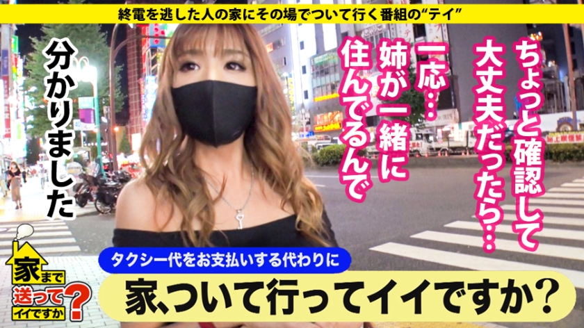 277DCV-167 家まで送ってイイですか？ case.161 令和のヤリマン！サッカー部、野球部、クラス全員ヤッた！学年ほとんど筆おろし！⇒世界が認めたダイナマイトヒップ！魂震えるレゲ… (3)