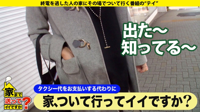 277DCV-173 家まで送ってイイですか？ case.167 おっぱいマニア必見！こんなマヂカルHカップ見たことない！張り、ツヤ、弾力全て天然！しかも清○奈々似！⇒日夜、男を狩るマッチ… (1)