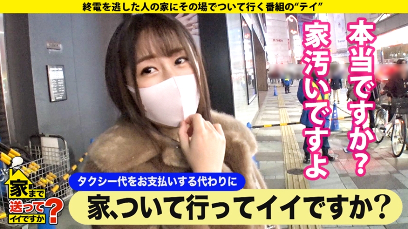 277DCV-174 家まで送ってイイですか？ case.168 2021新春芸能人SP！子役で一世を風靡！有名青春ドラマに多数出演の元アイドル！⇒やっぱりアイドルって超カワイイ！顔面偏差… (3)