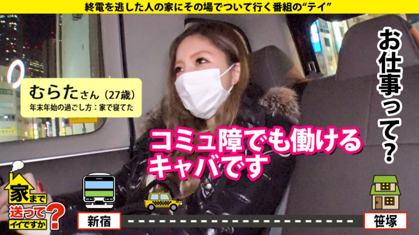 277DCV-175 家まで送ってイイですか？ case.169 これぞ実写版え○とつ街のプペ○！カオス部屋に住む、香○奈似のFカップキャバ嬢！⇒空前絶後のフェラテク＋4本番⇒クールな顔か… (4)