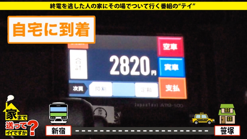 277DCV-175 家まで送ってイイですか？ case.169 これぞ実写版え○とつ街のプペ○！カオス部屋に住む、香○奈似のFカップキャバ嬢！⇒空前絶後のフェラテク＋4本番⇒クールな顔か… (5)