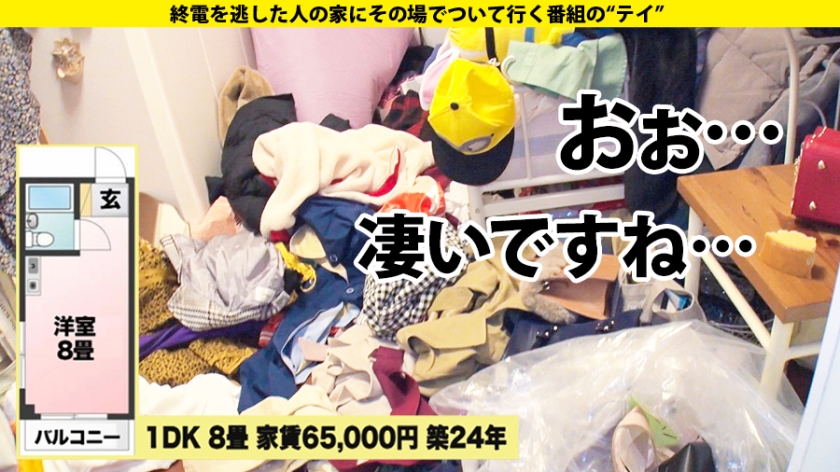 277DCV-175 家まで送ってイイですか？ case.169 これぞ実写版え○とつ街のプペ○！カオス部屋に住む、香○奈似のFカップキャバ嬢！⇒空前絶後のフェラテク＋4本番⇒クールな顔か… (9)