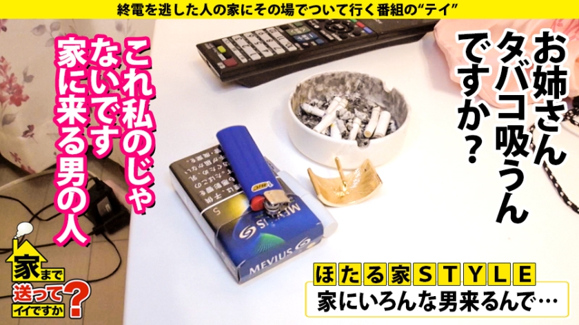 277DCV-176 家まで送ってイイですか？ case.170 令和の爆イキ女王登場！⇒【メガバンク勤務の高嶺の花】酒で激変！毎夜男の精液を吸い取るサキュバス！⇒シリーズ初デカチン3P…… (10)