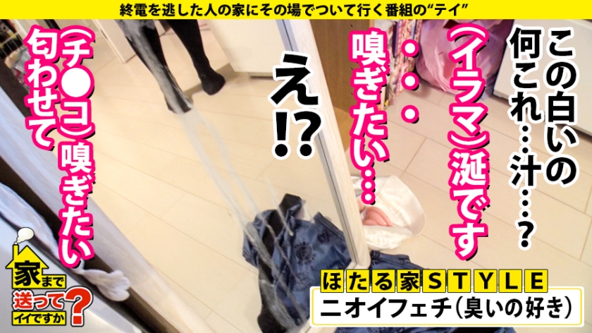 277DCV-176 家まで送ってイイですか？ case.170 令和の爆イキ女王登場！⇒【メガバンク勤務の高嶺の花】酒で激変！毎夜男の精液を吸い取るサキュバス！⇒シリーズ初デカチン3P…… (17)